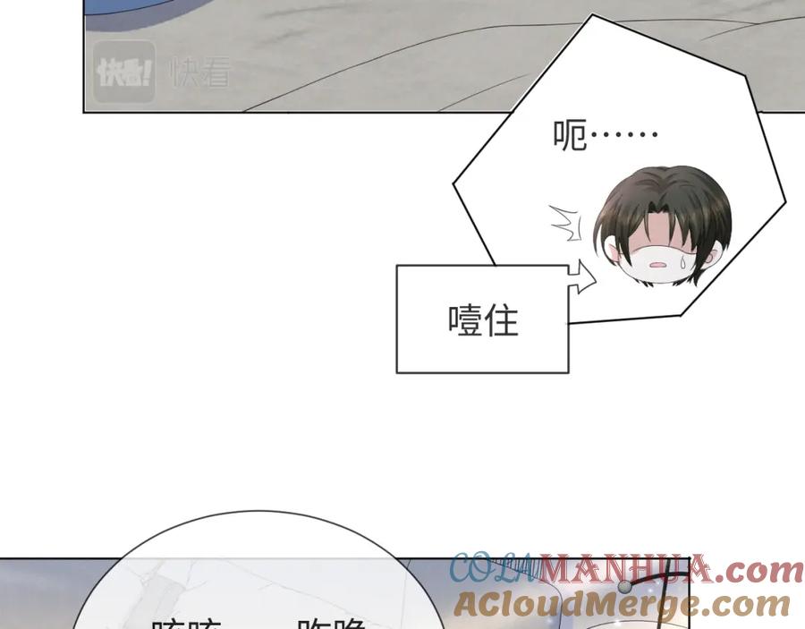 虐渣男从现在开始 - 第37话 解锁追妻成就！ - 第89张图