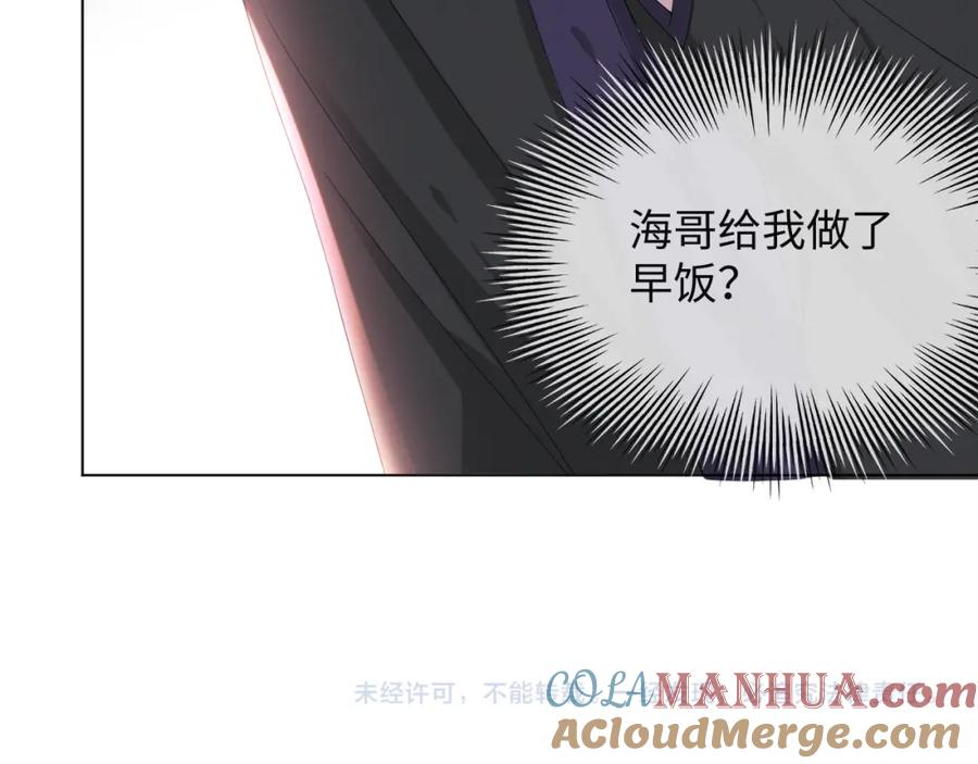 虐渣男从现在开始 - 第37话 解锁追妻成就！ - 第109张图