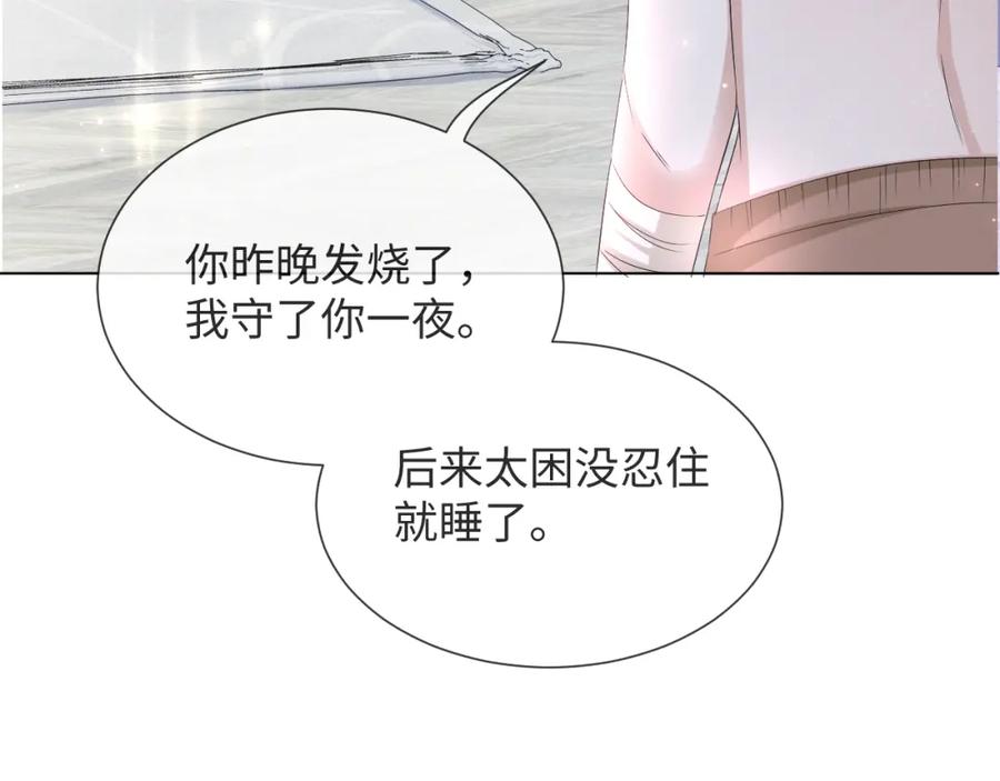 虐渣男从现在开始 - 第37话 解锁追妻成就！ - 第83张图