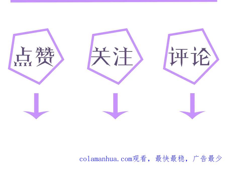 虐渣男从现在开始 - 第37话 解锁追妻成就！ - 第120张图