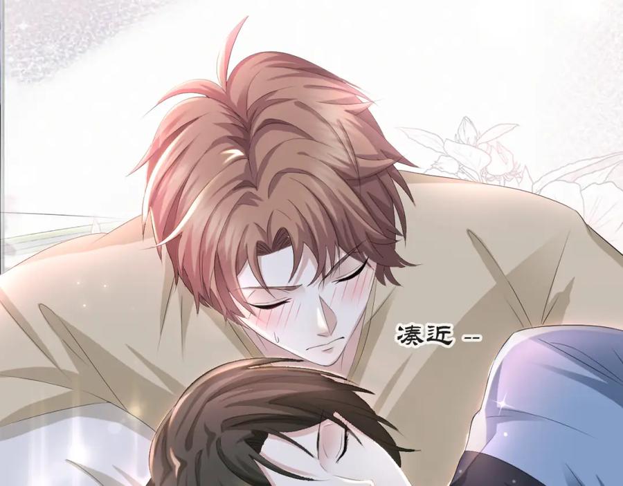 虐渣男从现在开始 - 第37话 解锁追妻成就！ - 第39张图