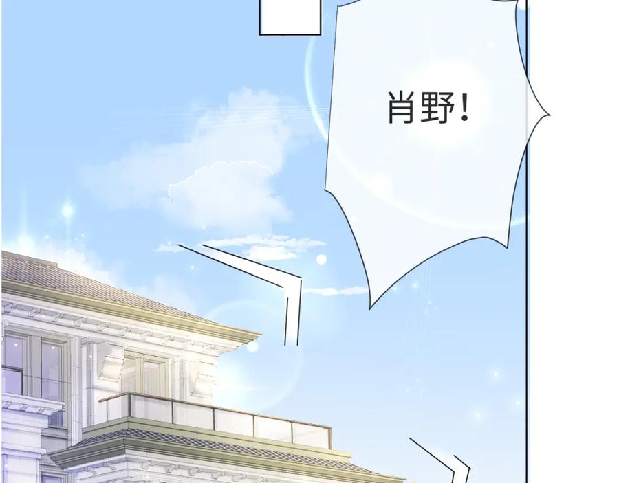 虐渣男从现在开始 - 第37话 解锁追妻成就！ - 第80张图