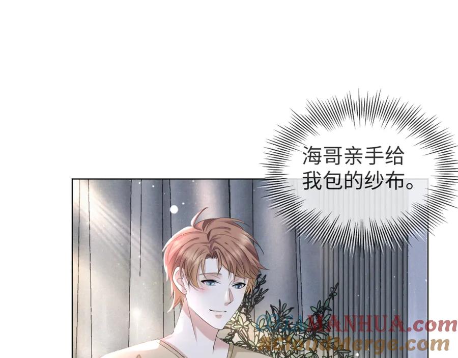 虐渣男从现在开始 - 第37话 解锁追妻成就！ - 第13张图