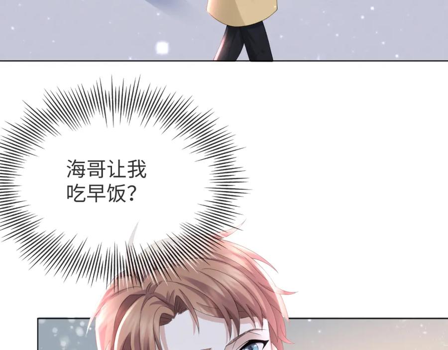 虐渣男从现在开始 - 第37话 解锁追妻成就！ - 第107张图