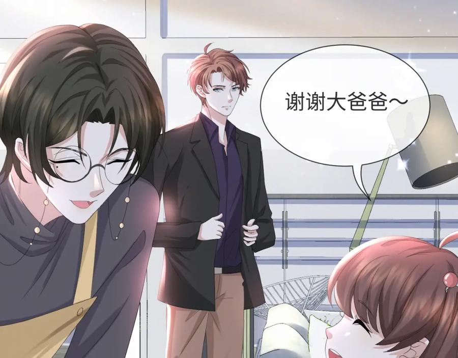 虐渣男从现在开始 - 第37话 解锁追妻成就！ - 第96张图