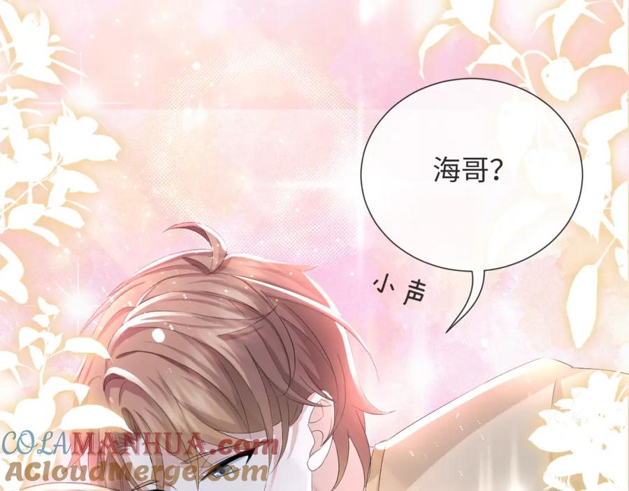 虐渣男从现在开始 - 第37话 解锁追妻成就！ - 第17张图