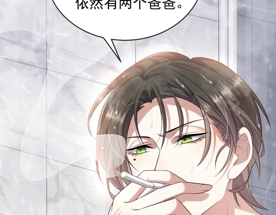 虐渣男从现在开始 - 第2话 铁心要分手！ - 第135张图