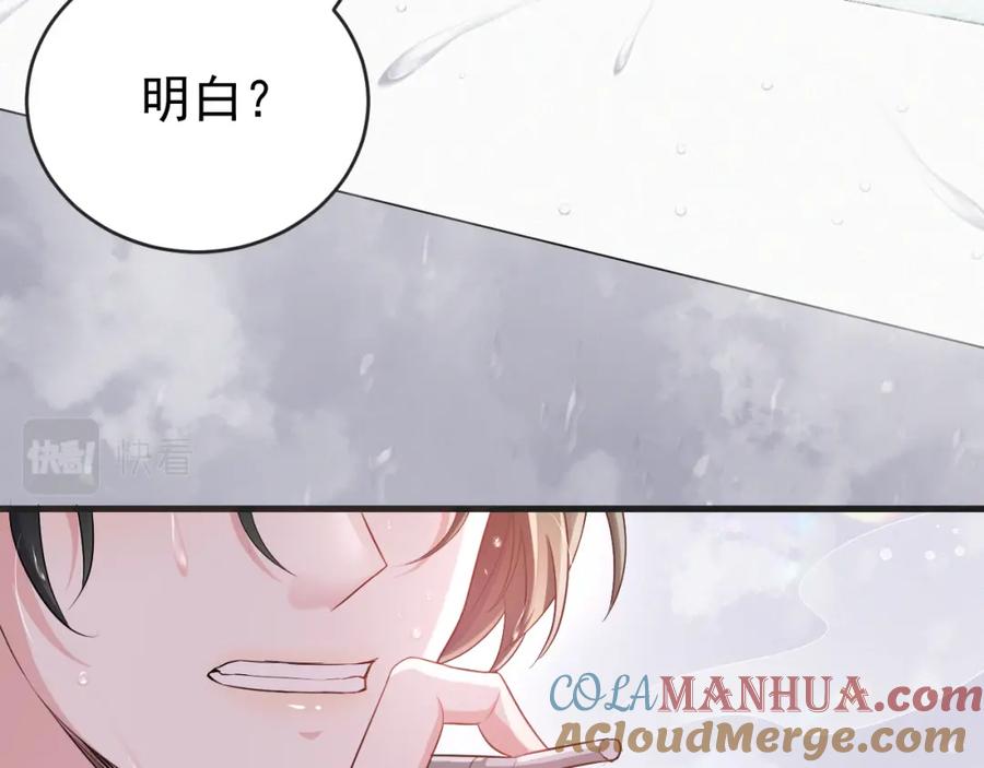 虐渣男从现在开始 - 第2话 铁心要分手！ - 第137张图