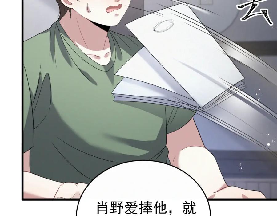 虐渣男从现在开始 - 第2话 铁心要分手！ - 第28张图