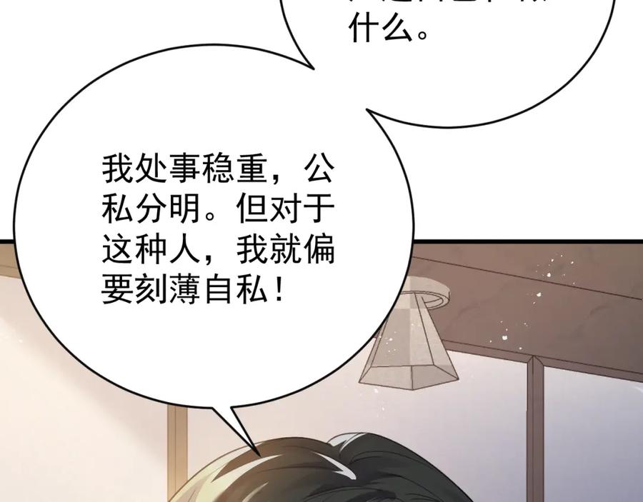 虐渣男从现在开始 - 第2话 铁心要分手！ - 第38张图