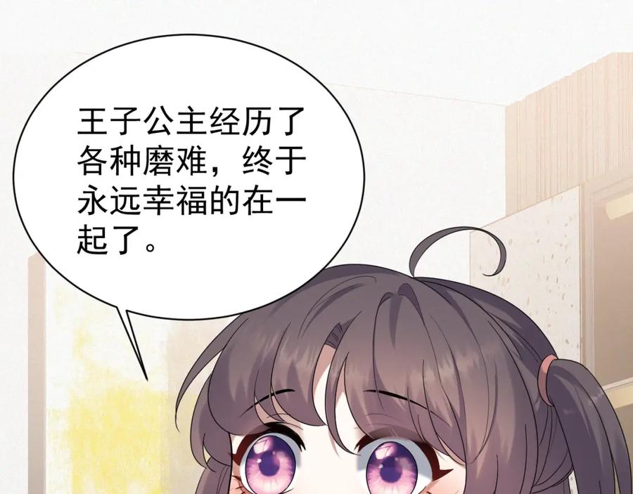 虐渣男从现在开始 - 第2话 铁心要分手！ - 第99张图