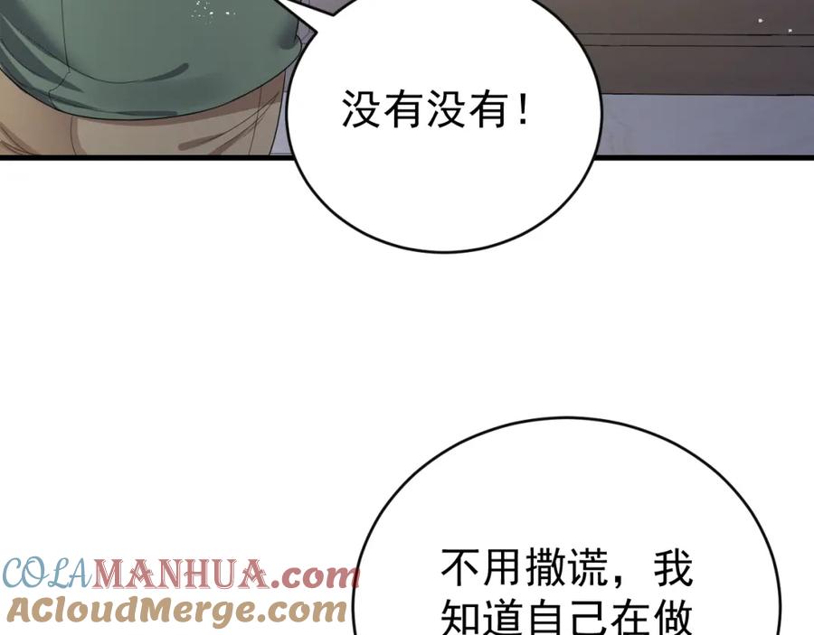 虐渣男从现在开始 - 第2话 铁心要分手！ - 第37张图