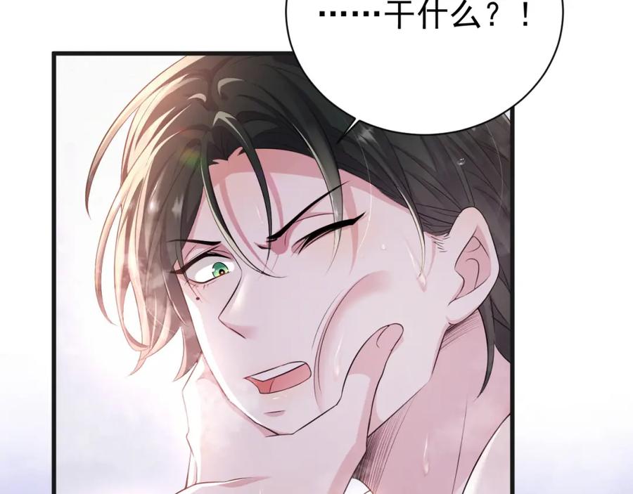 虐渣男从现在开始 - 第2话 铁心要分手！ - 第152张图