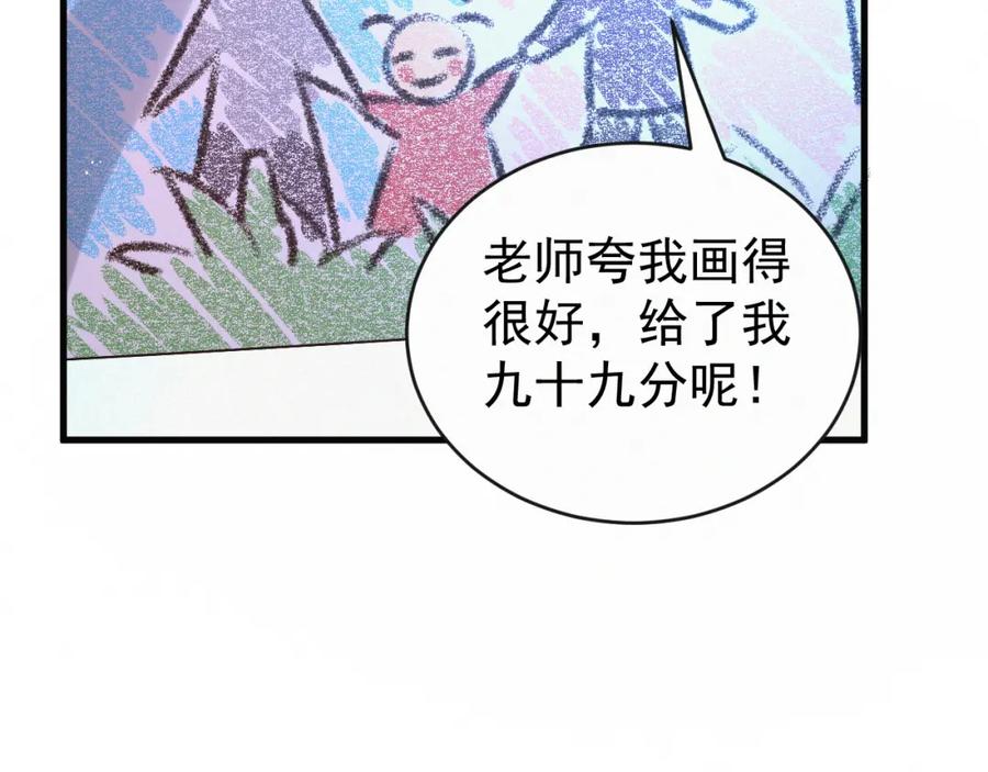 虐渣男从现在开始 - 第2话 铁心要分手！ - 第70张图