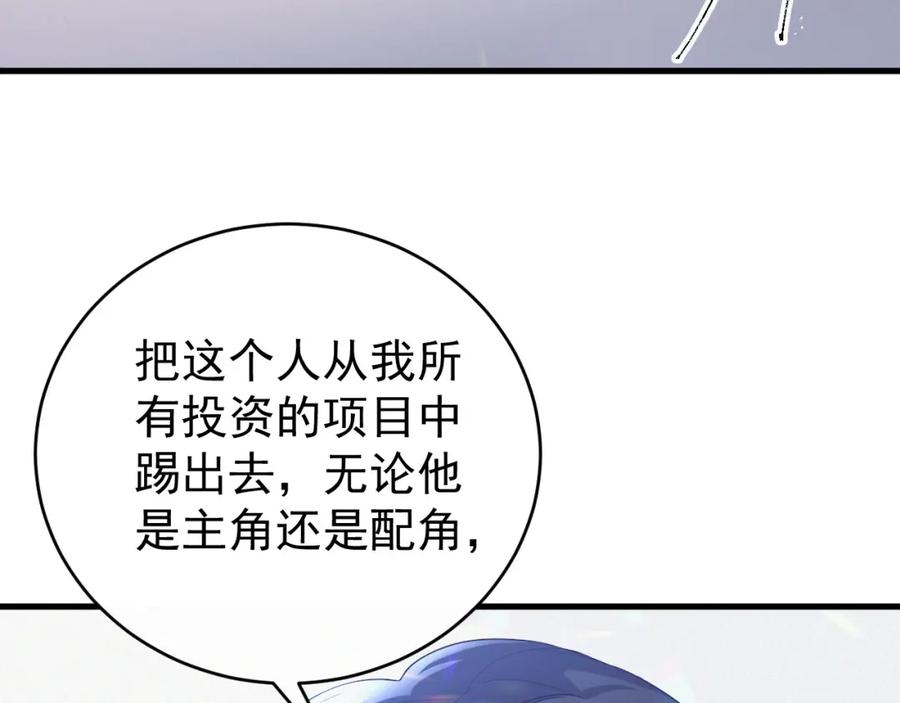 虐渣男从现在开始 - 第2话 铁心要分手！ - 第23张图