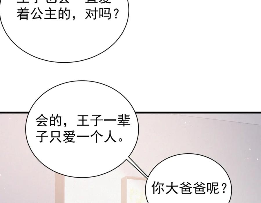 虐渣男从现在开始 - 第2话 铁心要分手！ - 第104张图