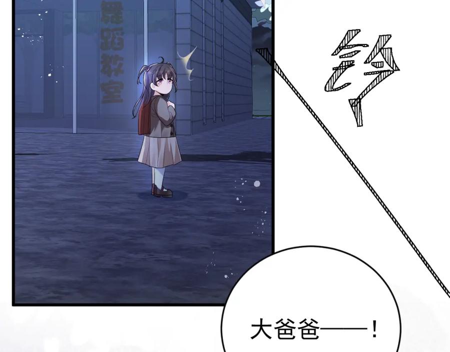 虐渣男从现在开始 - 第2话 铁心要分手！ - 第44张图