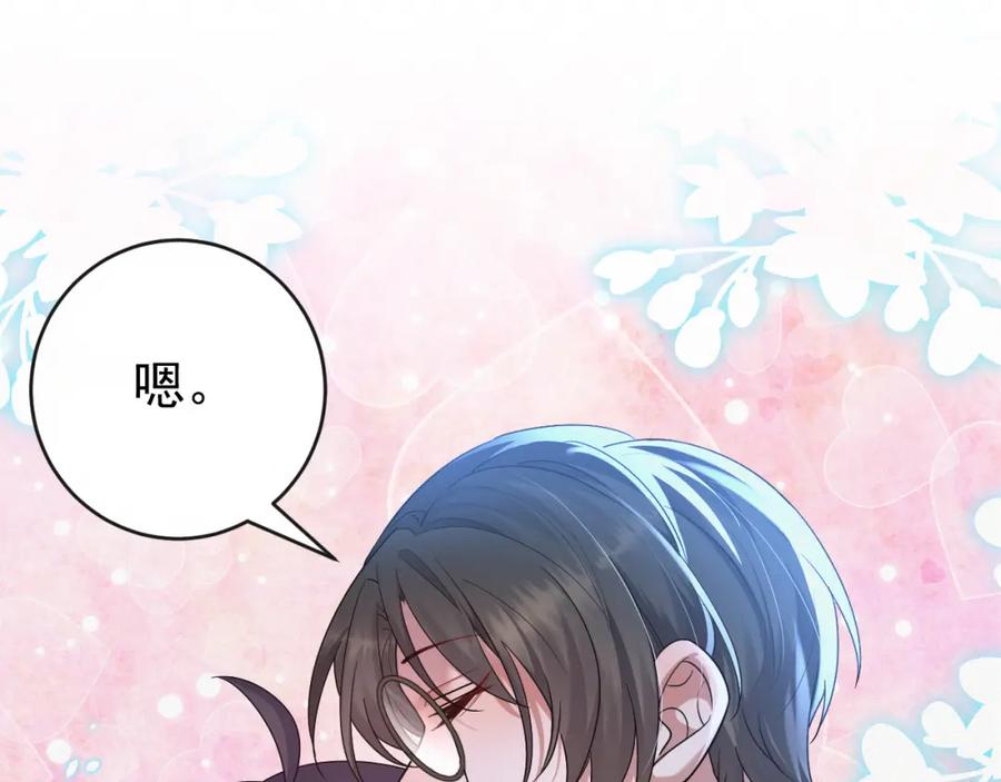 虐渣男从现在开始 - 第2话 铁心要分手！ - 第74张图