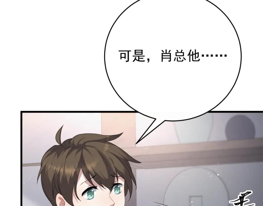 虐渣男从现在开始 - 第2话 铁心要分手！ - 第27张图