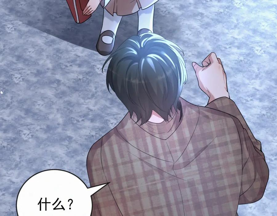 虐渣男从现在开始 - 第2话 铁心要分手！ - 第67张图