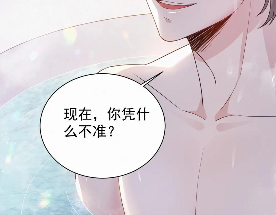 虐渣男从现在开始 - 第2话 铁心要分手！ - 第127张图