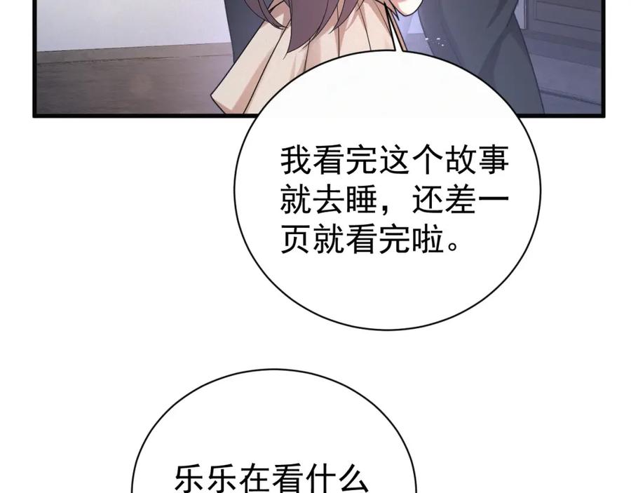 虐渣男从现在开始 - 第2话 铁心要分手！ - 第95张图