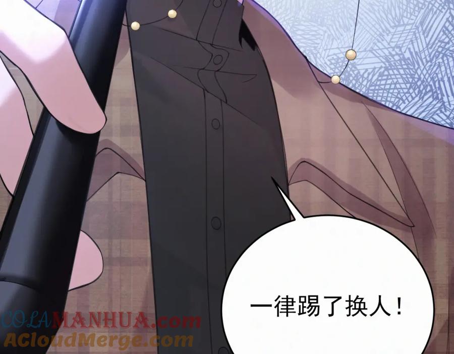 虐渣男从现在开始 - 第2话 铁心要分手！ - 第25张图