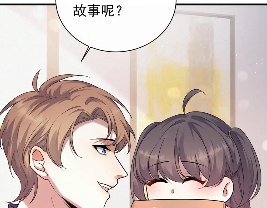 虐渣男从现在开始 - 第2话 铁心要分手！ - 第96张图