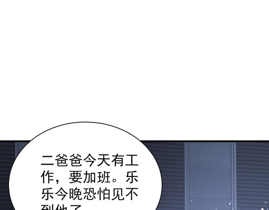 虐渣男从现在开始 - 第2话 铁心要分手！ - 第58张图