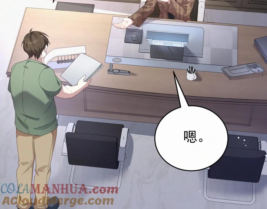 虐渣男从现在开始 - 第2话 铁心要分手！ - 第17张图