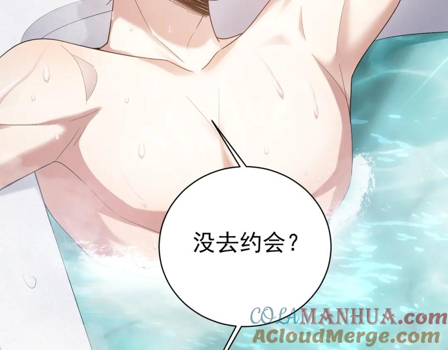 虐渣男从现在开始 - 第2话 铁心要分手！ - 第113张图