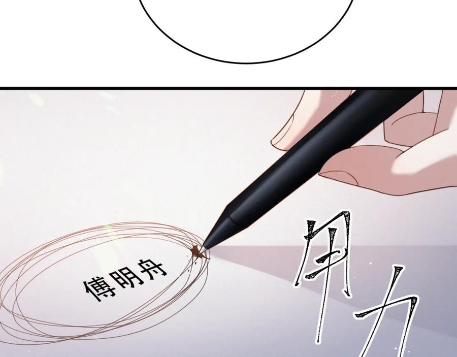 虐渣男从现在开始 - 第2话 铁心要分手！ - 第22张图