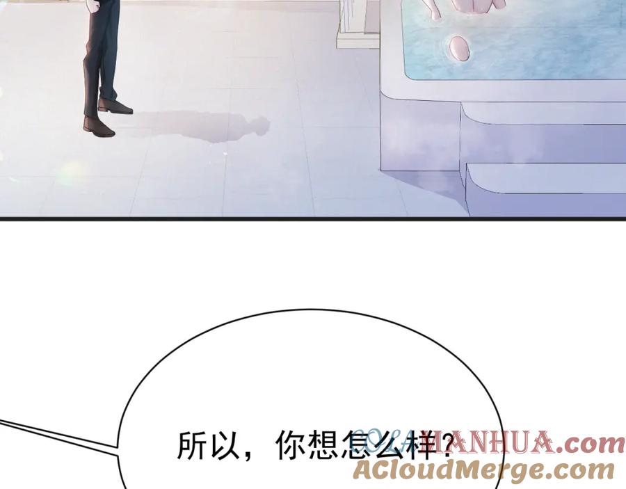 虐渣男从现在开始 - 第2话 铁心要分手！ - 第121张图