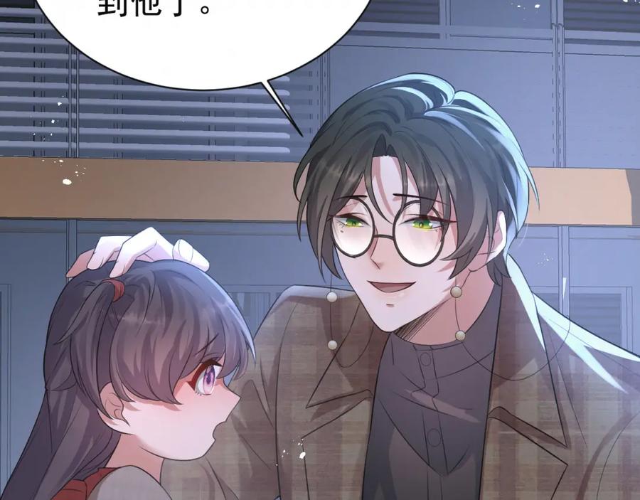 虐渣男从现在开始 - 第2话 铁心要分手！ - 第59张图