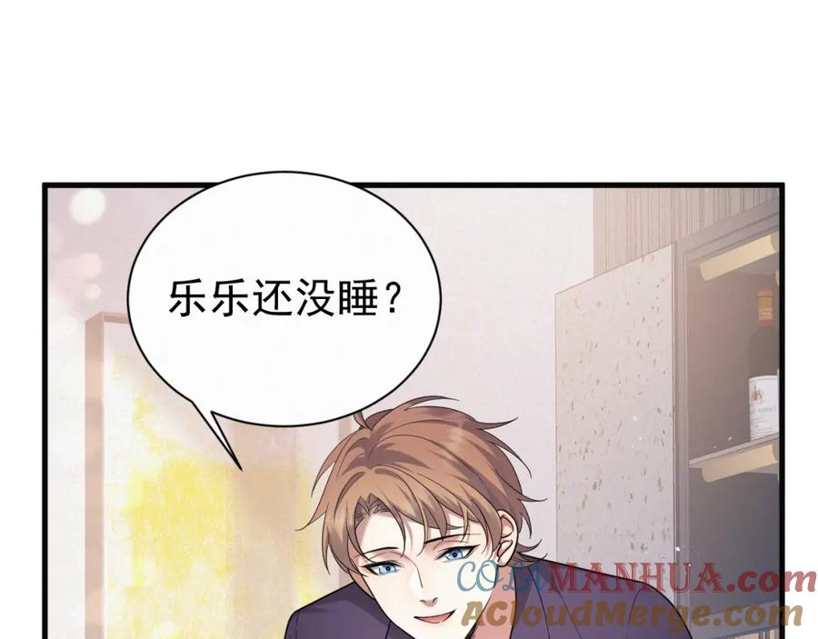 虐渣男从现在开始 - 第2话 铁心要分手！ - 第93张图