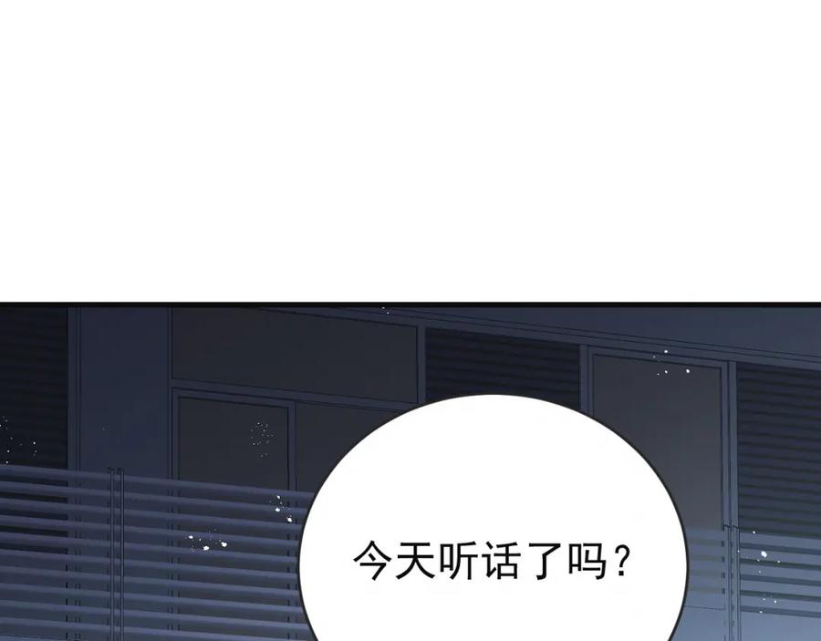 虐渣男从现在开始 - 第2话 铁心要分手！ - 第51张图