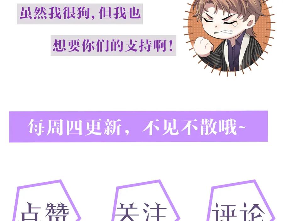 虐渣男从现在开始 - 第2话 铁心要分手！ - 第164张图