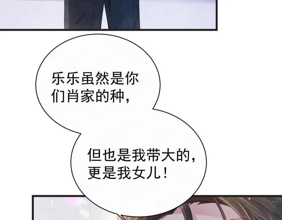 虐渣男从现在开始 - 第2话 铁心要分手！ - 第118张图