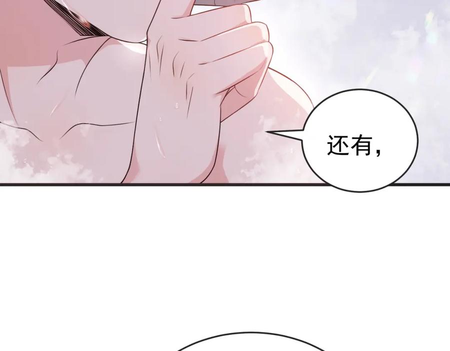 虐渣男从现在开始 - 第2话 铁心要分手！ - 第138张图