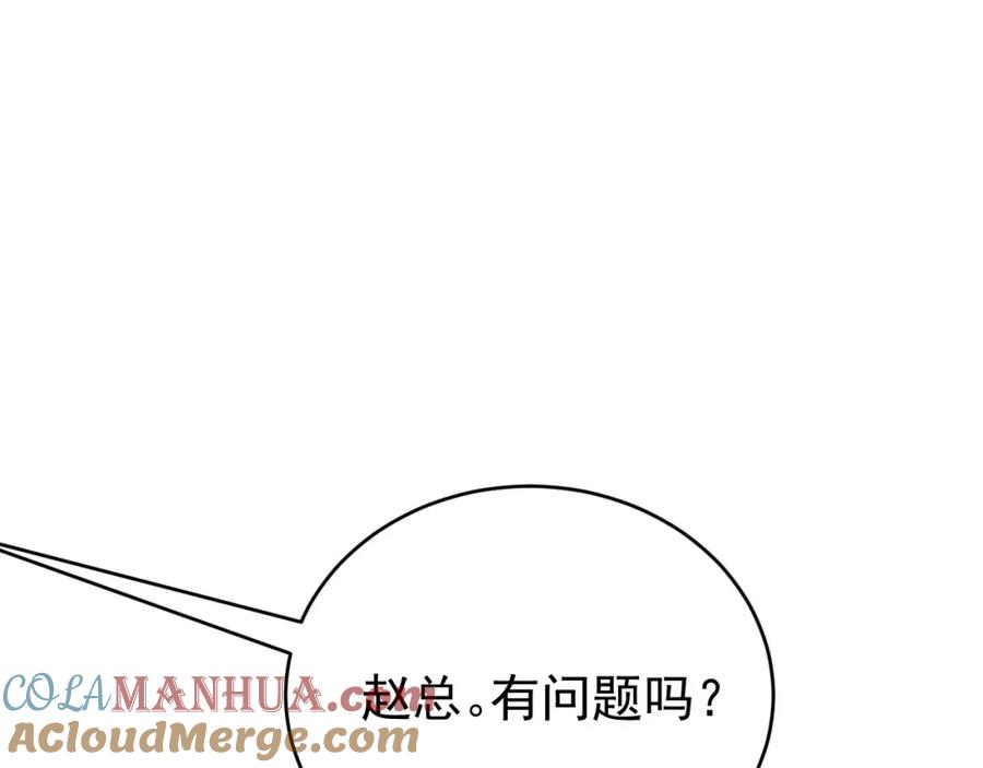 虐渣男从现在开始 - 第2话 铁心要分手！ - 第21张图