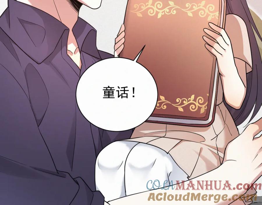 虐渣男从现在开始 - 第2话 铁心要分手！ - 第97张图