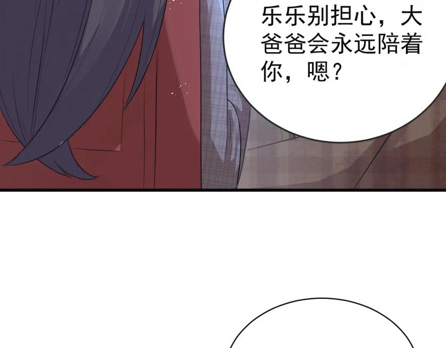 虐渣男从现在开始 - 第2话 铁心要分手！ - 第63张图