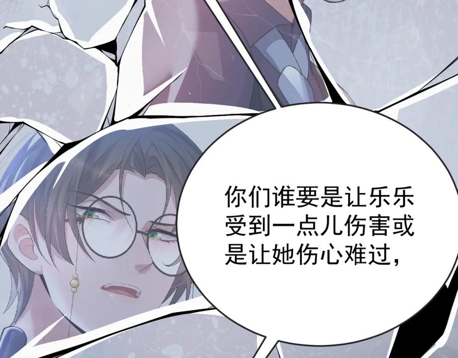 虐渣男从现在开始 - 第2话 铁心要分手！ - 第143张图