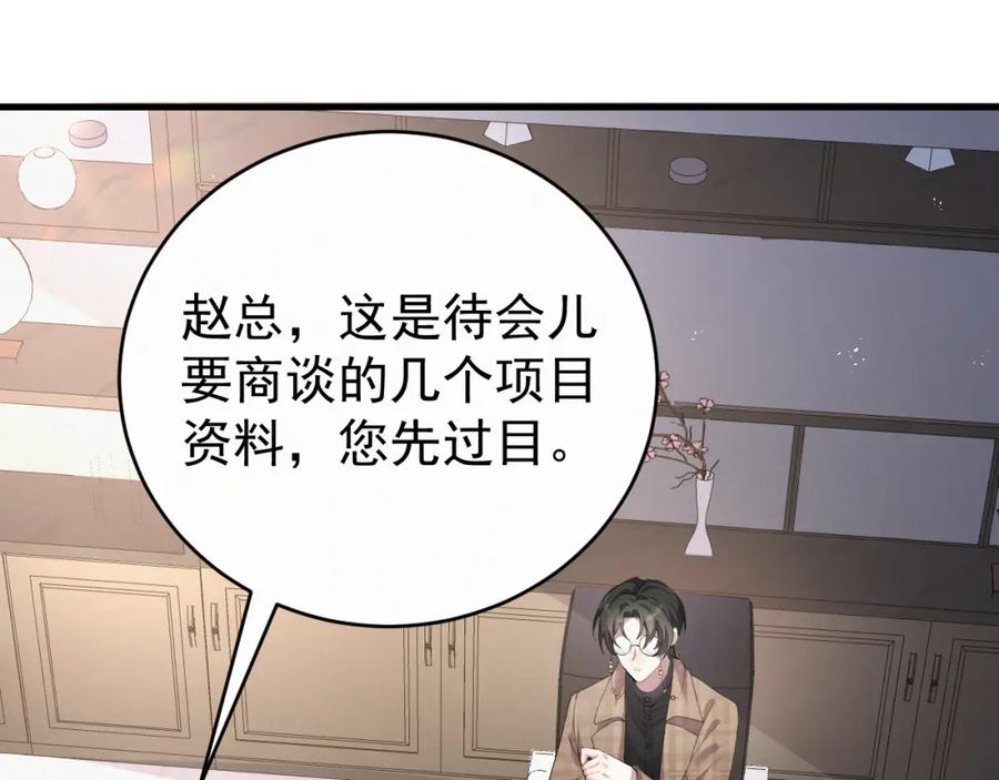 虐渣男从现在开始 - 第2话 铁心要分手！ - 第16张图