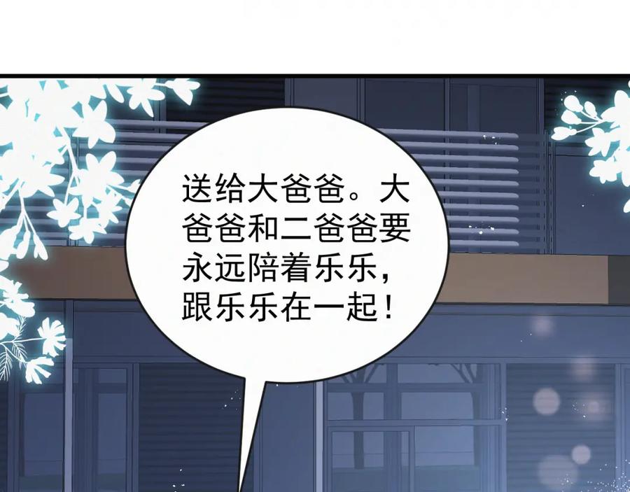 虐渣男从现在开始 - 第2话 铁心要分手！ - 第71张图