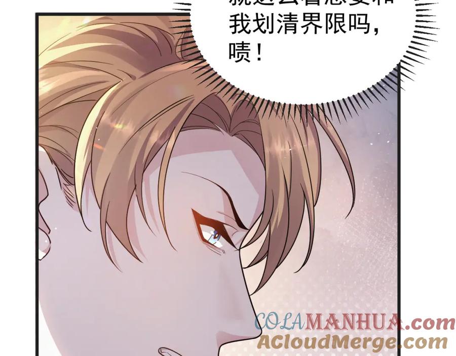 虐渣男从现在开始 - 第2话 铁心要分手！ - 第129张图