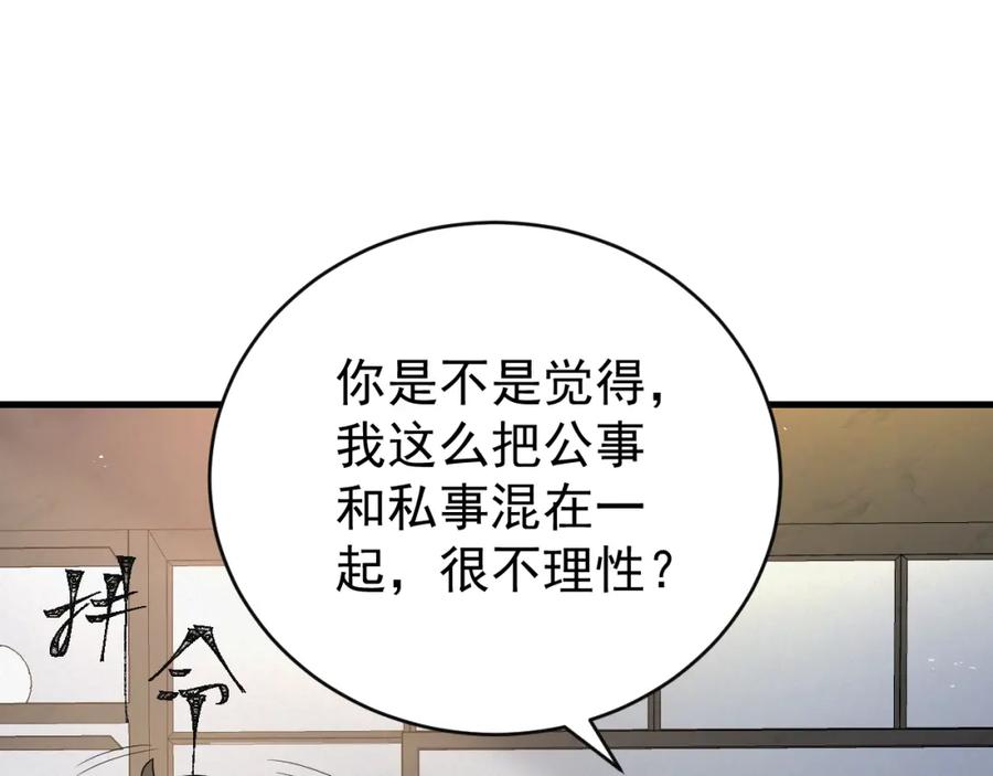 虐渣男从现在开始 - 第2话 铁心要分手！ - 第35张图