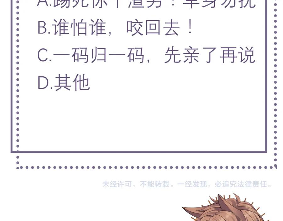 虐渣男从现在开始 - 第2话 铁心要分手！ - 第163张图