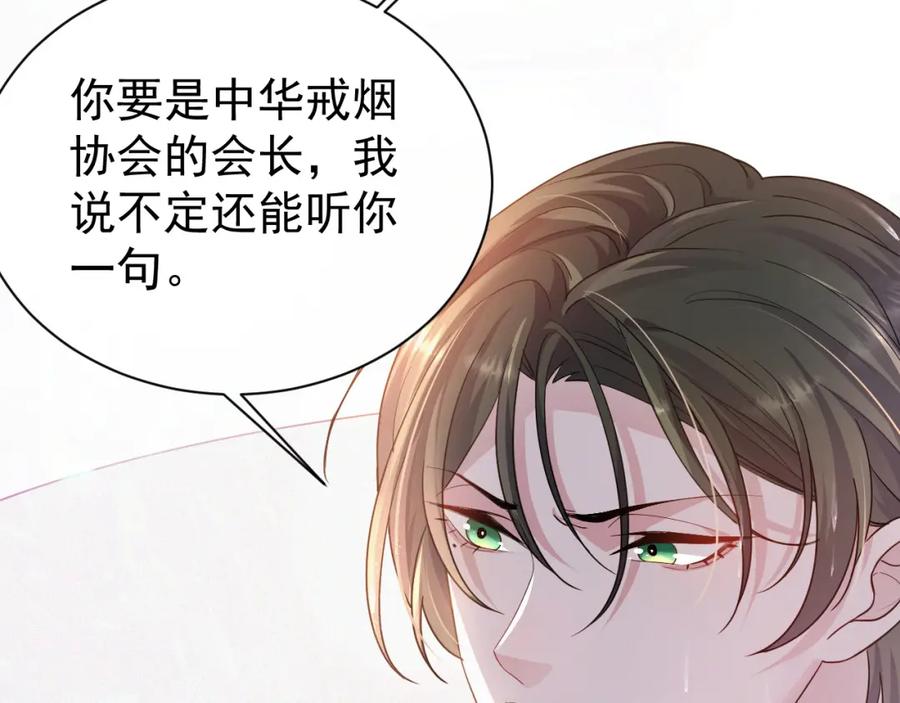 虐渣男从现在开始 - 第2话 铁心要分手！ - 第126张图