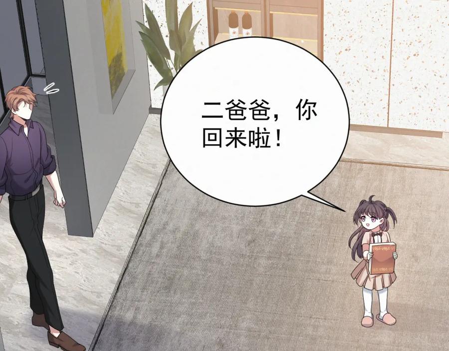 虐渣男从现在开始 - 第2话 铁心要分手！ - 第91张图